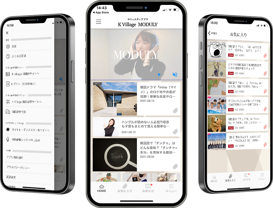 韓国好きのための 情報メディア Moduly By K Village Tokyo 日本最大の韓国語教室を運営するk Villageだからできる日々の合間時間に楽しめる韓国情報コンテンツが充実 K Pop から韓国語まで多彩な韓国に関する記事やサービスを皆様にお届けします まずは無料で